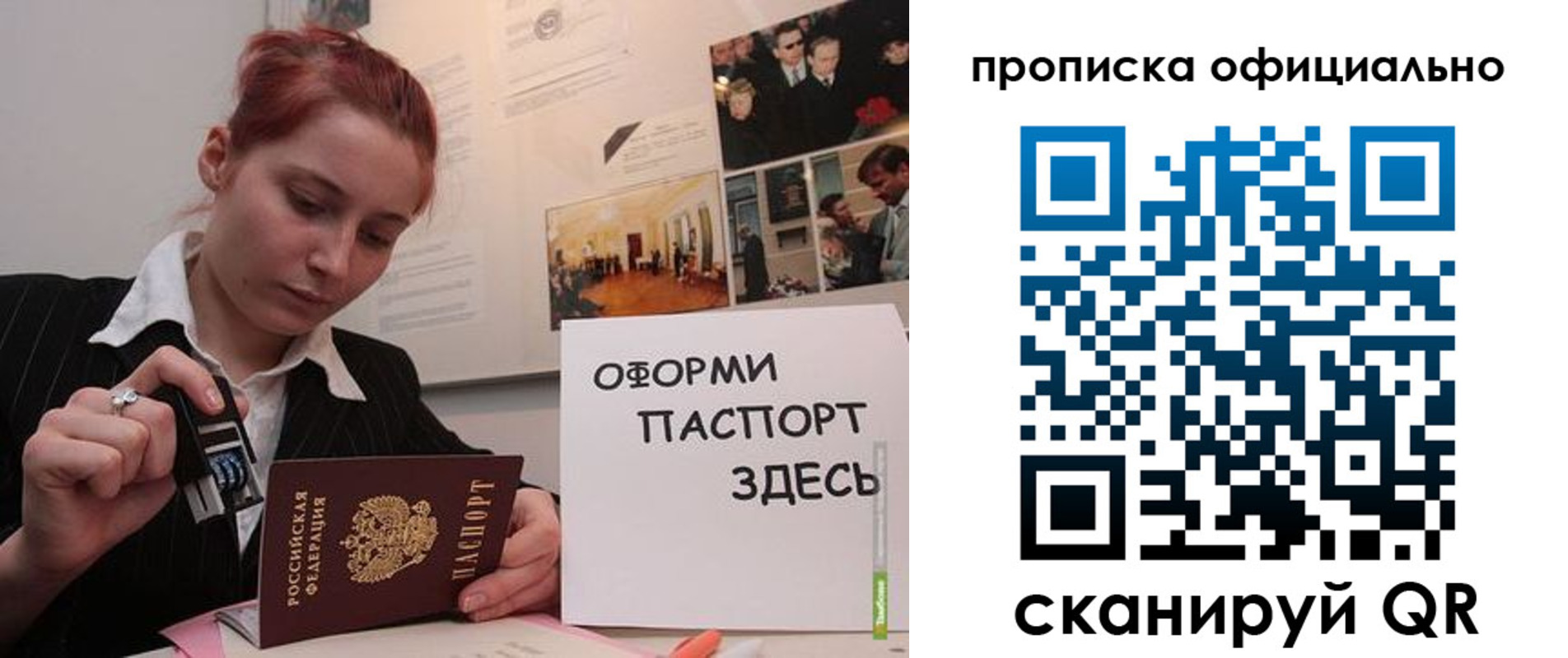 временная регистрация надежно в Десногорске