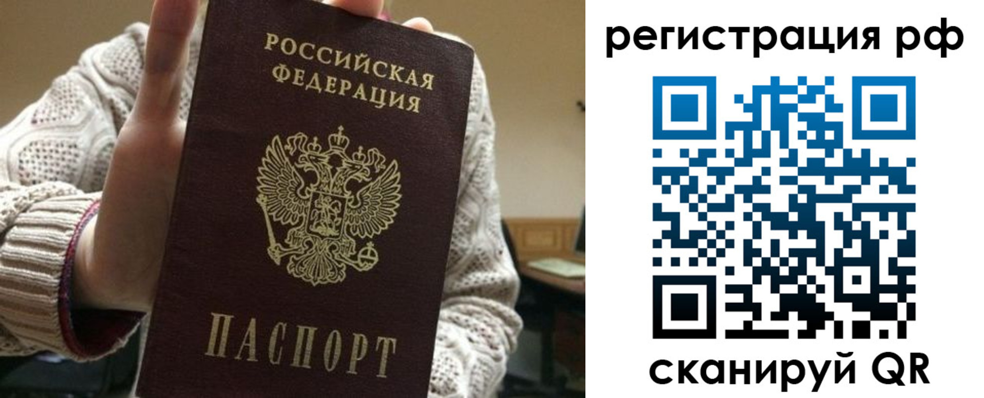 прописка 2025 в Десногорске