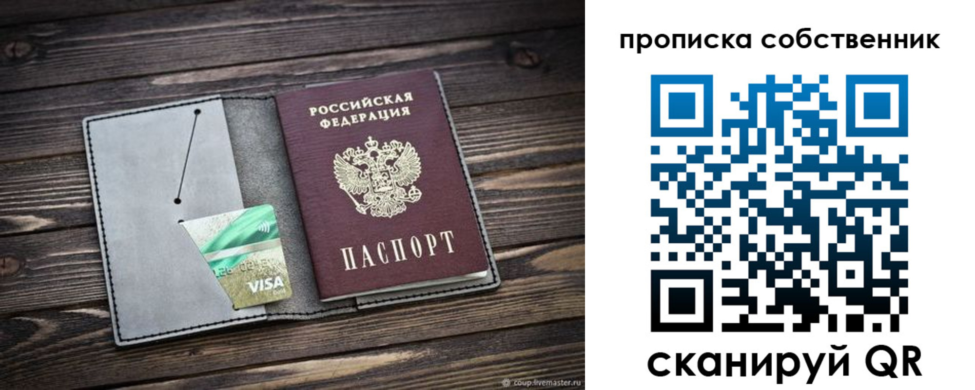 прописка для кредита в Десногорске