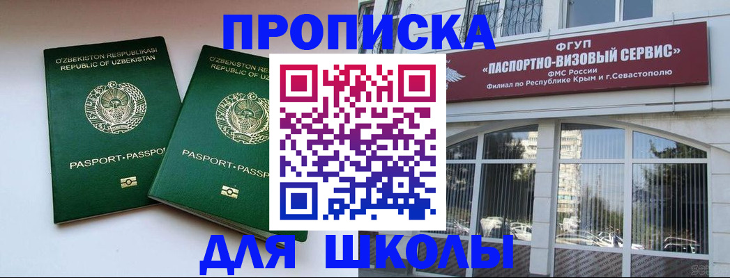 временная прописка в Десногорске