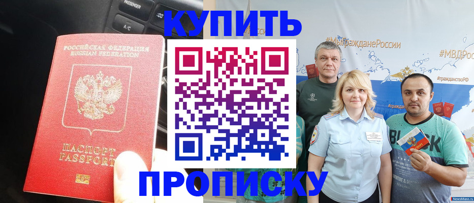 временная регистрация законно в Десногорске